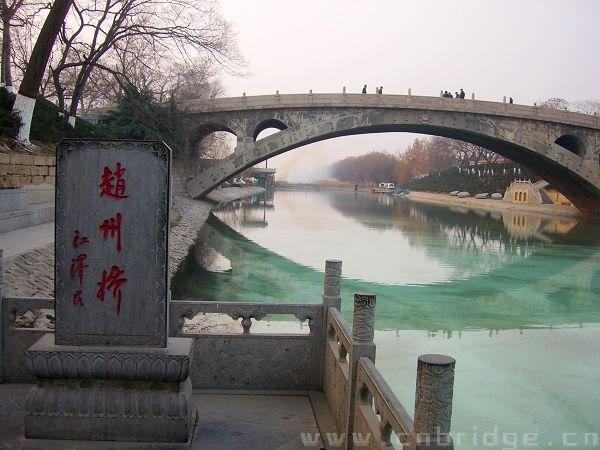 赵州桥石碑