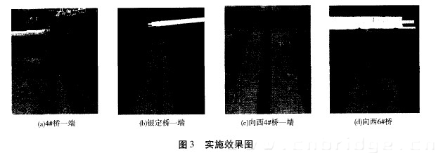 图3 实施效果图