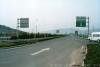 连徐高速公路