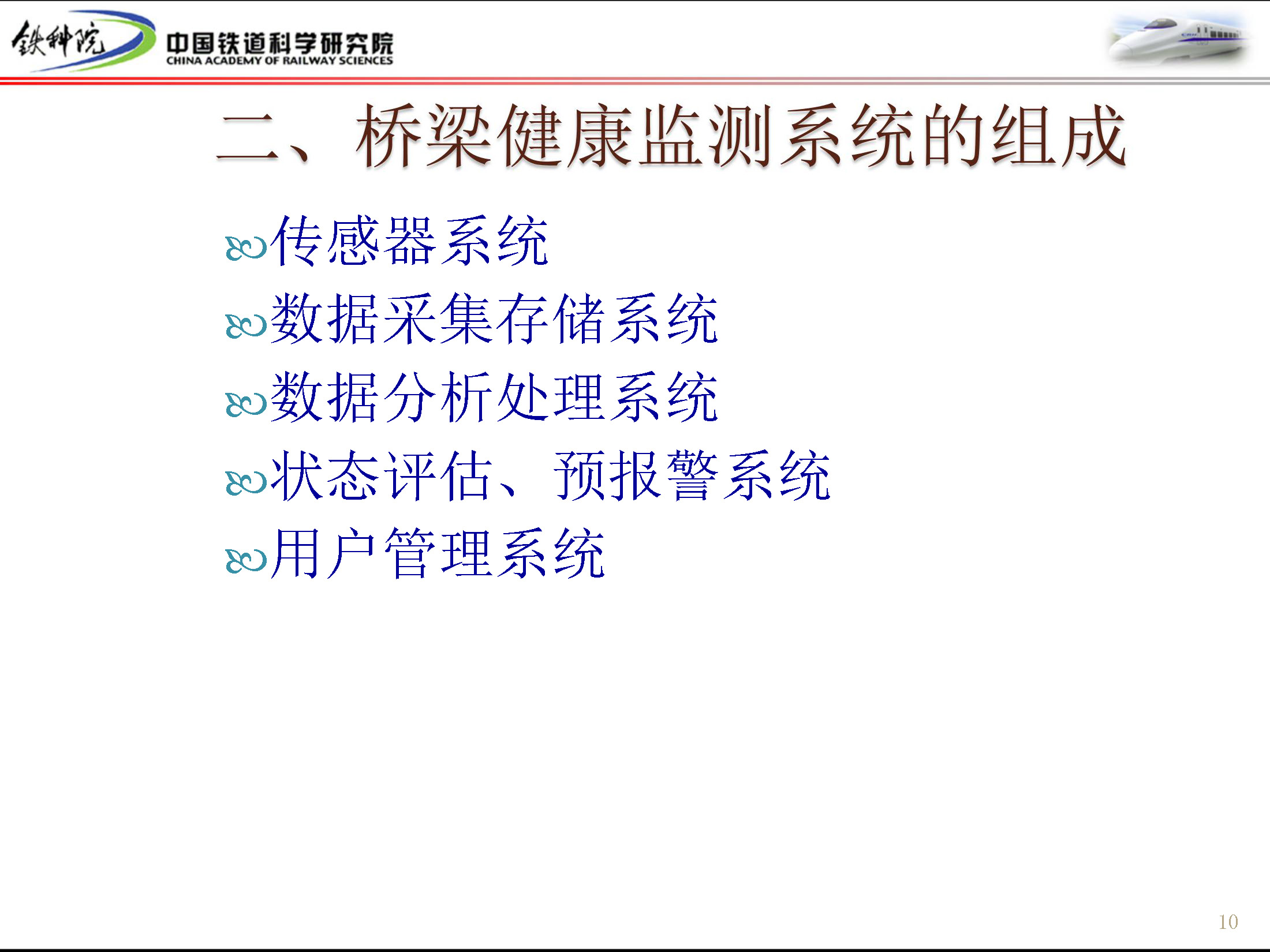 健康监测系统在大跨度桥梁养护管理中