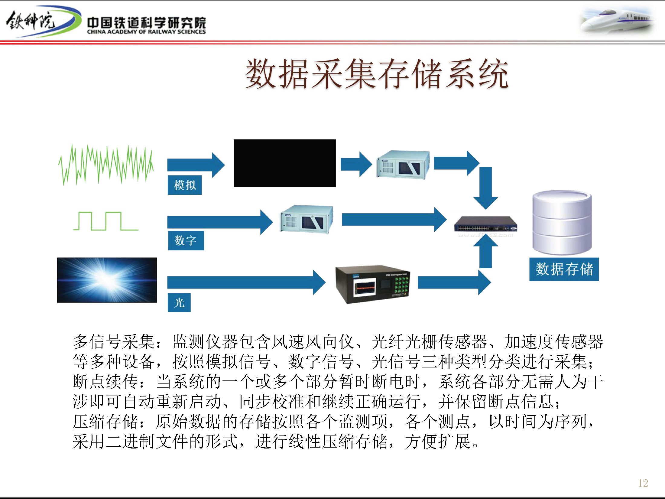 健康监测系统在大跨度桥梁养护管理中