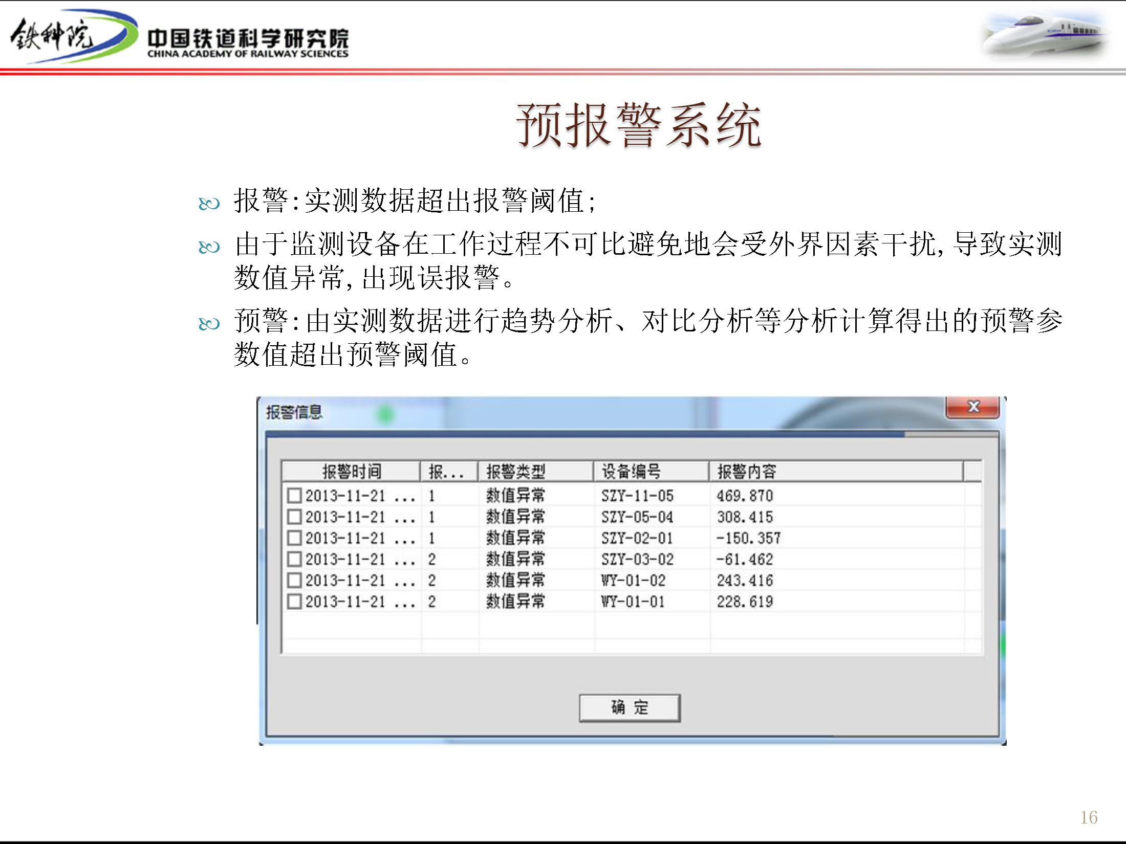 健康监测系统在大跨度桥梁养护管理中