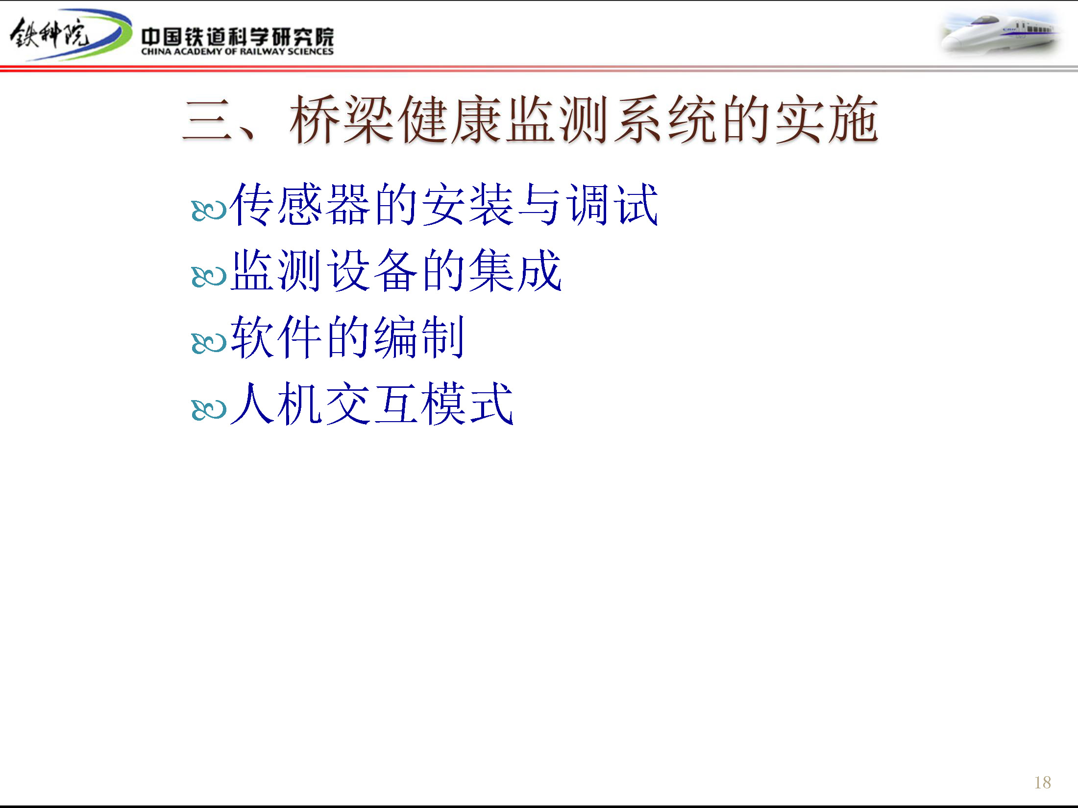 健康监测系统在大跨度桥梁养护管理中