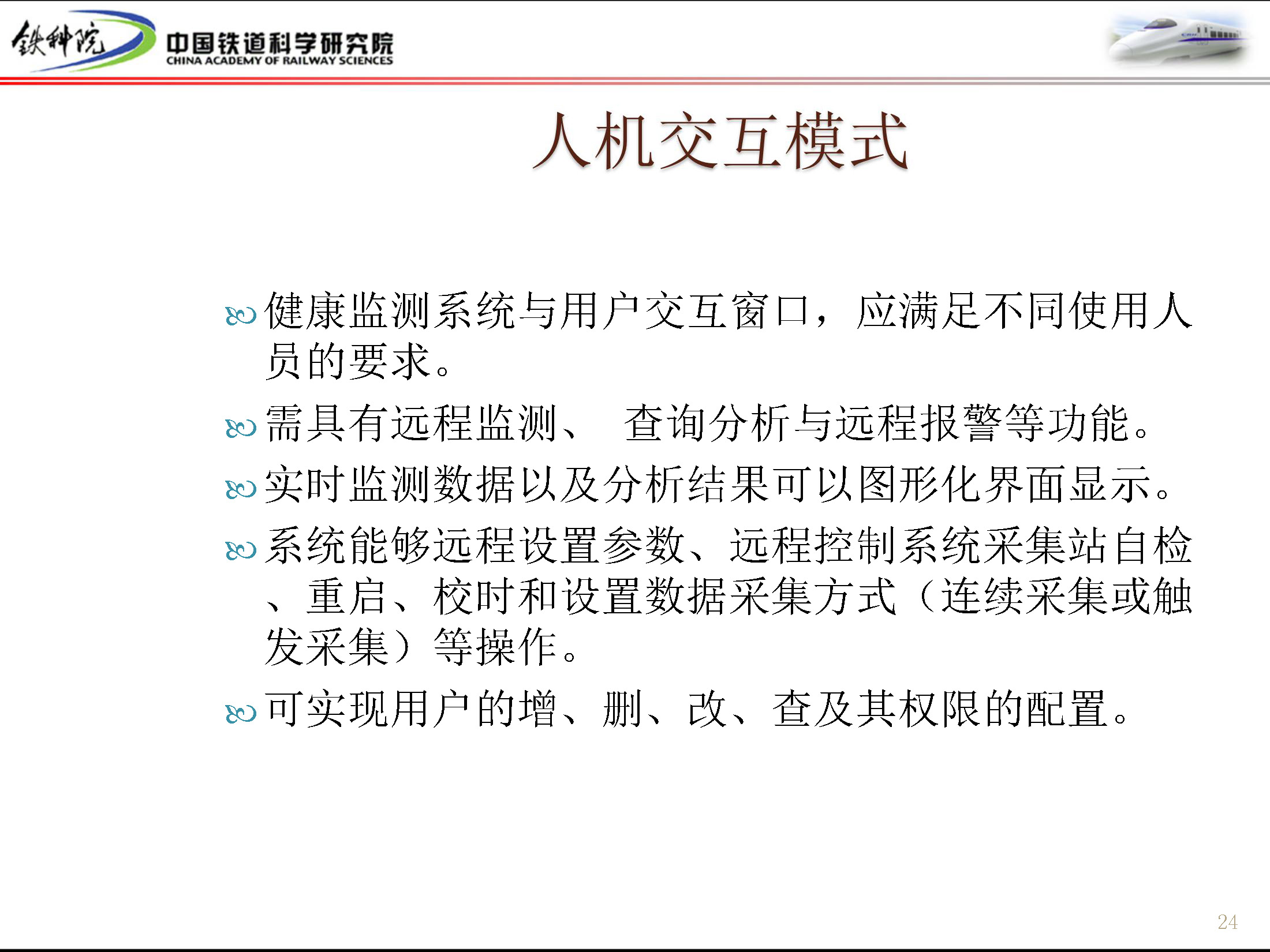 健康监测系统在大跨度桥梁养护管理中