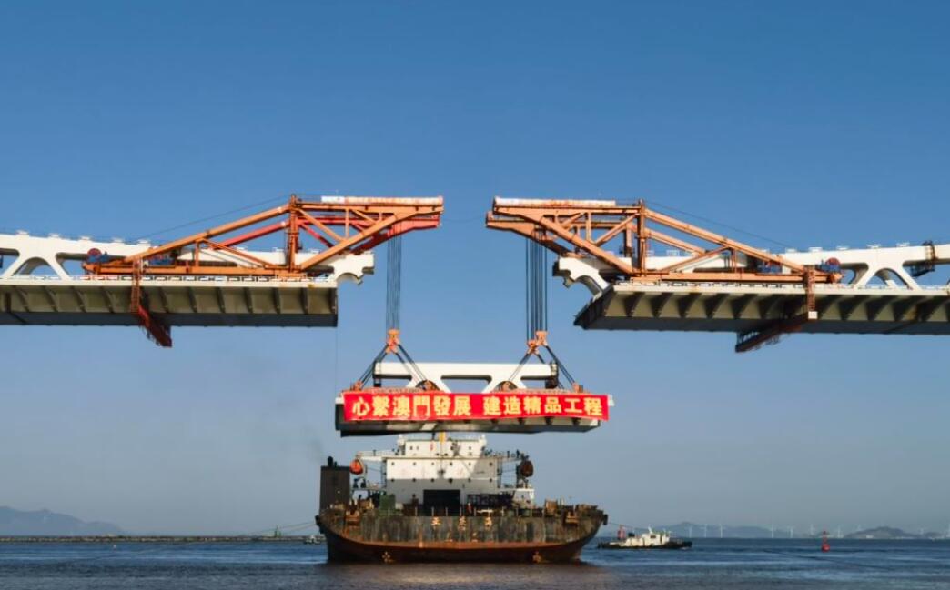 澳门最大的跨海大桥澳氹四桥最后一节桥梁箱体吊装完成，顺利合龙